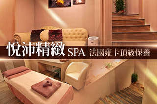 散發性感魅力,吸睛度百分百!【悅沛精緻SPA】推出秋冬柔敏FIT美體專案,透亮肌膚、完美線條讓妳超有自信,綻放屬於女人的性感魅力!