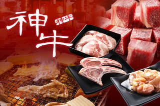 網友熱推,錯過搥心肝!【神牛炭火日式燒肉】彈牙鮮美的骰子牛,不需多餘調味,就能品嘗到牛肉的自然鮮甜,香嫩多汁在舌尖上綻放,讓人難以招架!