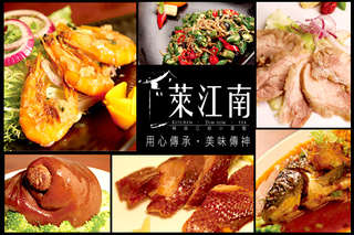 只要399元,即可享有【萊江南時尚江浙小菜館】平假日皆可抵用500元消費金額〈特別推薦:杭州醬鴨、百頁包肉、江浙牛三寶麵、油爆蝦、紹興醉雞、獅子頭煲、蔥烤鯽魚、乾扁四季豆、淨素烤麩〉