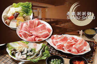 只要250元起,即可享有【老鐵涮涮鍋 SHABU-SHABU】A.超值經典海陸單人套餐 / B.特選海陸雙拼單人套餐