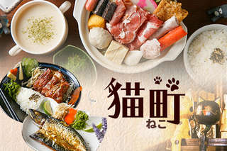 只要215元起,即可享有【貓町】A.貓町人氣單人獨享餐 / B.貓町暖心料理單人餐