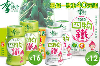只要588元起,即可享有【中天生技】李時珍四物鐵等組合,BCD方案加贈風靡歐美日-時尚手足修剪修容6件組