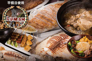只要142元,即可享有【家のlumah炭火燒物】平假日皆可抵用200元消費金額〈特別推薦:桶仔雞、招牌山層肉、醬燒豚小排、鹽烤台灣鯛、雞腿排、Lumah香腸、燒酒雞湯、松阪豚、烤肉飯〉(酒水不適用)