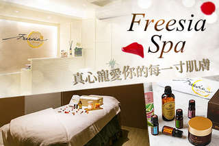 只要588元起,即可享有【Freesia spa】A.專屬您的美麗VIP健康活力SPA90分(手技90分) / B.享受夏日好輕鬆S緊緻護理20分 日本原裝進口湯の花岩盤浴40分 / C.午後幸福時光(背部精油放鬆按摩40分/美體蠍尾刷腿部精油按摩40分)二選一