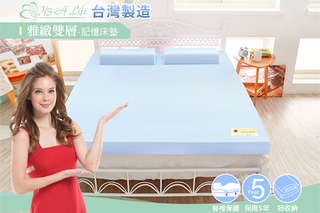 【1/3 A Life-8CM雅緻雙層記憶床墊】採用日本大和布套,防蟎抗菌,且比一般床墊多1000倍支撐,服貼身體曲線,讓全身壓力平均分散,好睡好放鬆!