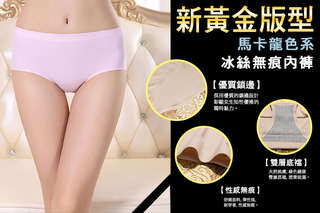 每入只要61元起,即可享有大尺碼法式冰絲3D無痕美臀內褲〈2入/4入/6入/12入/24入/36入,顏色可選:黑/膚/白/粉/桃/紫/藍/綠,尺寸可選:M/L/XL〉
