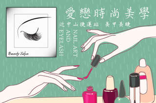 只要299元起,即可享有【愛戀時尚美學】A.(經典女神手部凝膠 基礎保養) / B.(小貴婦手部凝膠 手部深層保養) / C.(CUCCIO寵愛套餐足部凝膠 足部深層保養 去繭護理課程) / D.3D清新裸妝120根美睫 / E.6D爆濃吸睛300根美睫