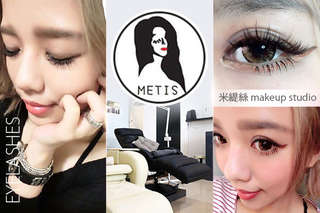 只要499元起,即可享有【Metis米緹絲 makeup studio】A.PARTY約會必備專案!韓系晶鑽精靈250根嫁接 / B.聖誕PARTY焦點!混血亞麻棕500根嫁接