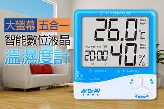 濕溫一次看明白!【Dr.AV 超大螢幕五合一智能數位液晶溫濕度計】節電必備、最佳室溫控制,超清晰大螢幕,壁掛、座立兩用,內附詳細說明書!