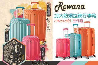 只要3990元,即可享有【Rowana】粉漾清甜加大防爆拉鍊行李箱20 25 29吋(清甜粉 薄荷綠 蜜柑橙)三件組