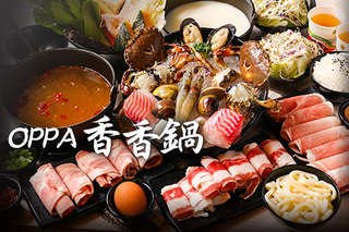 只要598元(雙人價),即可享有【OPPA香香鍋】OPPA雙人豪華鍋〈肉品:雪花牛肉/雪花羊肉/梅花豬 三選三 豪華菜盤雙人份一份 螃蟹海鮮拼盤一份 沙拉二份 雞蛋二顆 白飯/冬粉 二選二 湯頭:蕃茄湯/中式麻辣湯/泰式麻辣湯/大骨昆布湯/味噌泡菜湯/義式牛肉湯(起司) 六選二〉