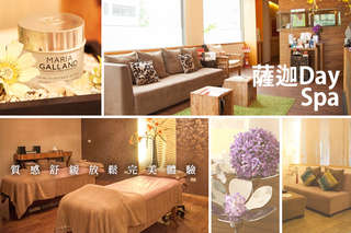 只要499元起,即可享有【薩迦Day Spa】A.全身活絡循環釋壓spa全程90分(手技65分) / B.童顏瞬采逆齡減壓課程全程120分(手技110分)