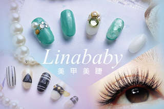 每一次眨眼都像在放電,明亮的大眼睛如同洋娃娃般動人!【Linababy美甲美睫】設計多款時尚造型,輕鬆擁有時下最流行的美麗指尖!