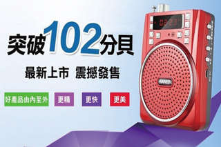 每入只要484元起,即可享有HANLIN-M53大功率長效擴音機〈一入/二入/三入/四入,顏色可選:黑色/紅色〉每入加贈頭戴麥克風一入