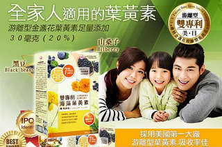 每盒只要189元起,即可享有【UDR】專利海藻葉黃素EX強效版(盒裝)〈一盒/三盒/六盒/十盒〉
