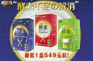 【Simply-夜間代謝酵素系列/酵素系列超值組-(A/B/C/D)】纖起熟睡的夜間代謝力,136種專利蔬果酵素添加,幫助促進新陳代謝、調整體質!