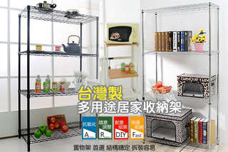 每入只要899元起,即可享有台灣製多用途居家收納四層架〈任選1入/2入/4入/8入/12入/16入,款式可選:電鍍/烤黑〉