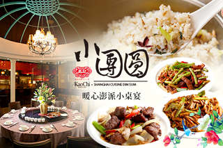 只要750元,即可享有【高記小團圓】暖心澎派小桌宴〈XO醬肥腸一份 紅椒干肉絲一份 牛仔粒一份 季節時蔬一份 上海菜飯一份 茗茶一壺〉