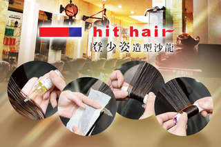 只要333元起,即可享有【hit hair登少姿造型沙龍】A.hit hair 精緻洗剪 / B.髮色美麗無限 / C.玩美造型變髮