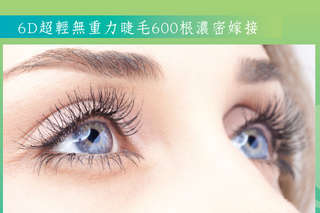 輕鬆成為最美的亮眼女孩!【菁妍SPA美容中心】根根分明的嫁接技巧,讓眼睛瞬間變得迷人深邃,滿足您對長睫毛的每一個挑剔的要求!
