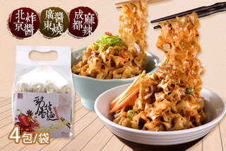 大學生千人好評推薦!超高CP值的美味拌麵!【一食之選】勁香拌麵,有如波浪般的外觀麵條,吃來Q彈滑溜,搭配各式濃郁香辣的醬料包,輕鬆解決你的一餐!
