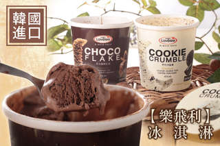 韩国【乐飞利】冰淇淋