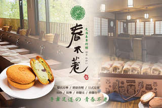 只要699元起,即可享有【春不荖足湯養生行館(大里行館)】A.小樽福郎x日式腳底按摩課程全程60分(手技50分) / B.小樽福郎x日式全身指壓按摩課程全程70分(手技60分)