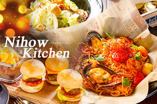 只要199元,即可享有【Nihow Kitchen】平假日皆可抵用300元消費金額〈特別推薦:燻鮭魚明太子燉飯、松露野菌意大利飯、傳統卡邦尼意大利麵、迷你漢堡&漢堡牛/豬、意大利飯球(三顆)、你好拼盤、鱈魚肝沙拉〉