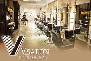 只要399元起,即可享有【VSALON】A.(部落客指定TM時光奇蹟護髮 設計剪髮) / B.雙效奇肌Hair Spa頭皮養護 / C.VSALON日系質感染燙專案