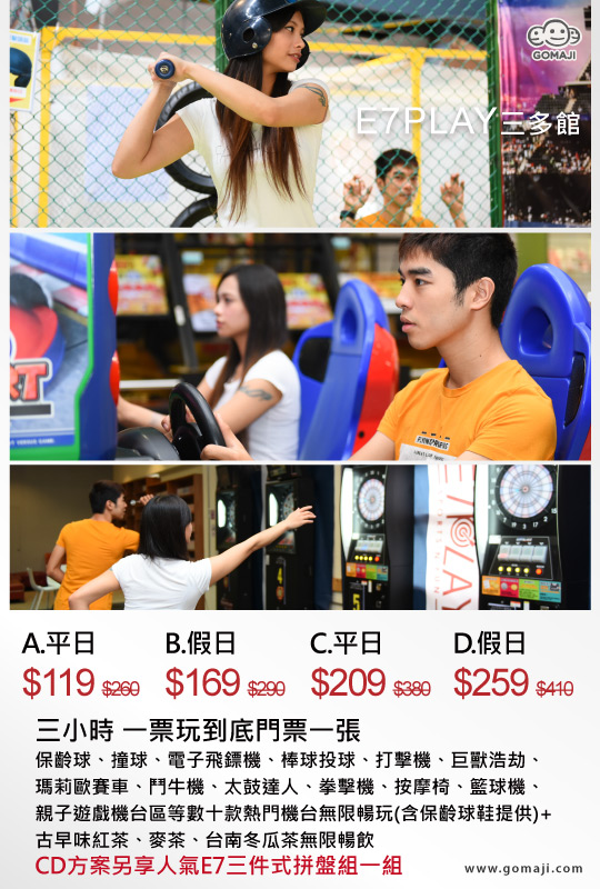 玩到底撞球一张〈含保龄球、门票、电子飞镖机黄晋萱健美操图片