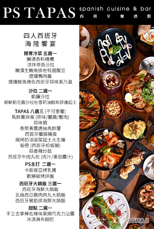 更多【ps tapas 西班牙餐酒馆】商品