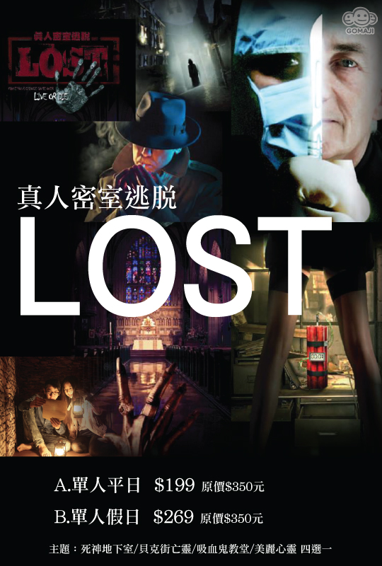 只要199元起,即可享有【lost真人密室逃脱】a.单人平日/b.