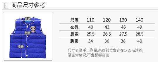 只要359元起(免运费),即可享有儿童熊猫保暖羽