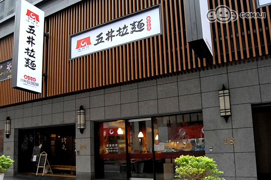 六日式招牌白底招牌白底黑字招牌日式牌匾日式门头设计白底牌匾日本