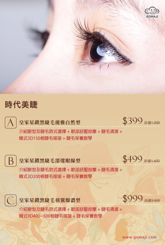 韩式9d400倒睫毛按摩手法图婴儿倒睫毛按摩手法图嫁接睫毛活动方案