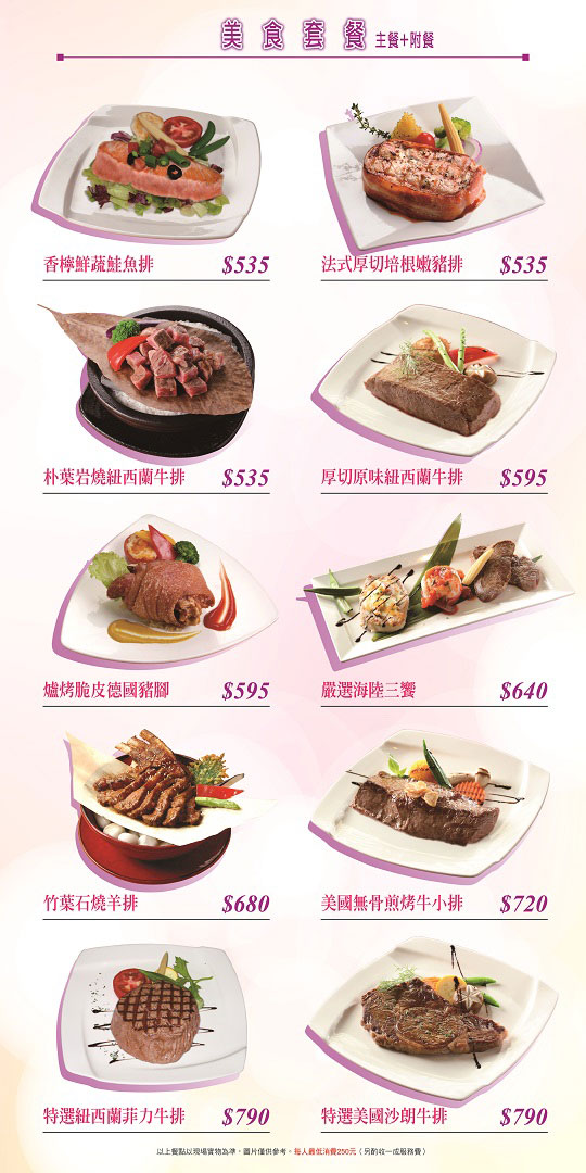 yaoyang_御書園食尚牛排餐廳-menu.jpg?1503900543