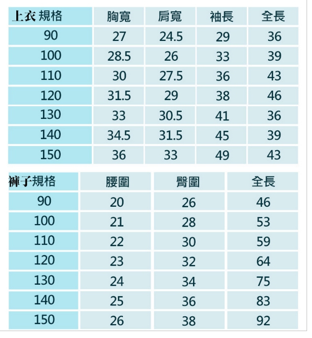 粉花 商品规格    ■品名:【baby童衣】大童棉质长袖居家睡衣套装