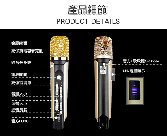 商品規格 品名:Hifier 屁顛虫 094B調音至尊手機K歌麥克風/桌上型支架組/專業錄音懸臂支架組 產地:中國 型號:MC-094B 尺寸:長16.5公分,直徑3.5公分 額定電壓:DC 5v 顏色/款式:金色 重量/容量:250公克 商品保固:1年 配件內容:麥克風x1、USB充電線x1、耳機x1、手機連接線x1、電腦連接線x1