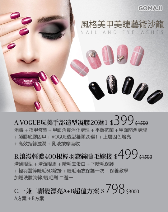 即买即用 只要399元起,即可享有【风格美甲美睫艺术沙龙】a.