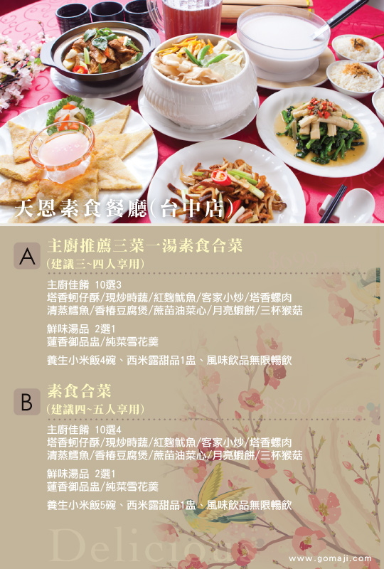 只要9元起,即可享有最高价值5元【素食餐厅