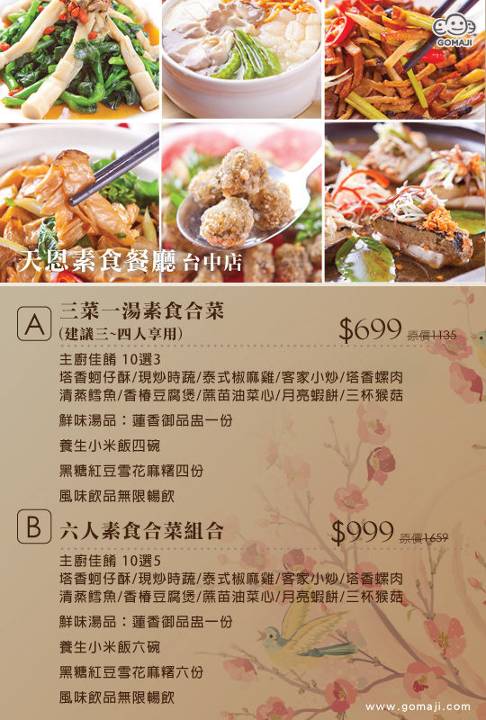 只要9元起,即可享有【素食餐厅(台中店)】厨