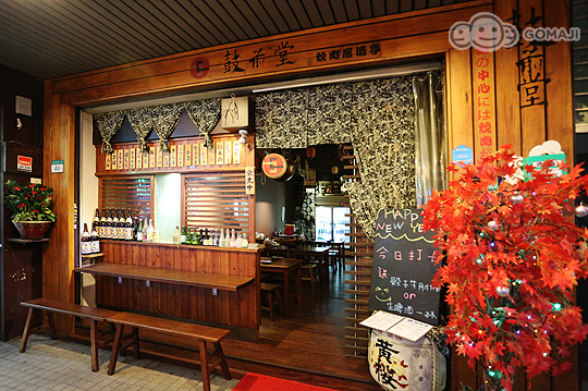 而台湾在近年来烧肉产业也蔚为风潮,由日本传统的单点小型居酒屋经营