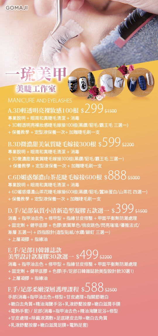 网友一致推荐 一琉美甲美睫工作室 135985推荐