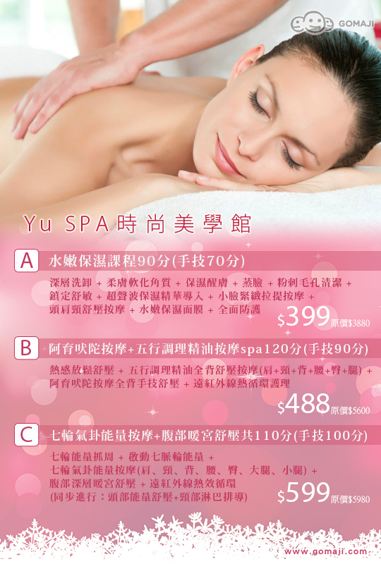 Yu SPA時尚美學館 【Yu SPA時尚美學館】搭乘捷運至江子翠5號出口步行3分鐘可抵達,交通非常方便。一連串完整細膩的步驟,淨化毛孔舒暢肌膚後再給予潤澤滋養,達到晶透保濕的彈嫩觸感。讓美容師輕重得宜的手技拿捏,將身體的肌肉逐漸舒緩,一吋吋的放鬆。 方便的交通,簡約而舒適的環境,讓您可以輕鬆享受屬於自己的美麗時光,靜下心來感受美容師的細膩技巧,獲得青春與活力的美麗能量,重現自信光采。 薇顏spa美容美體 整潔乾淨的空間、親切細心的服務,店家以純熟的專業手技和體貼態度,盡心撫慰每一個客人的