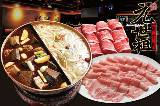 只要349元,即可享有【元世祖涮羊肉火锅店(新竹店)】平假日皆可抵用