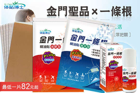 精油贴是干嘛的 150442_1_3_r.jpg?1485325635
