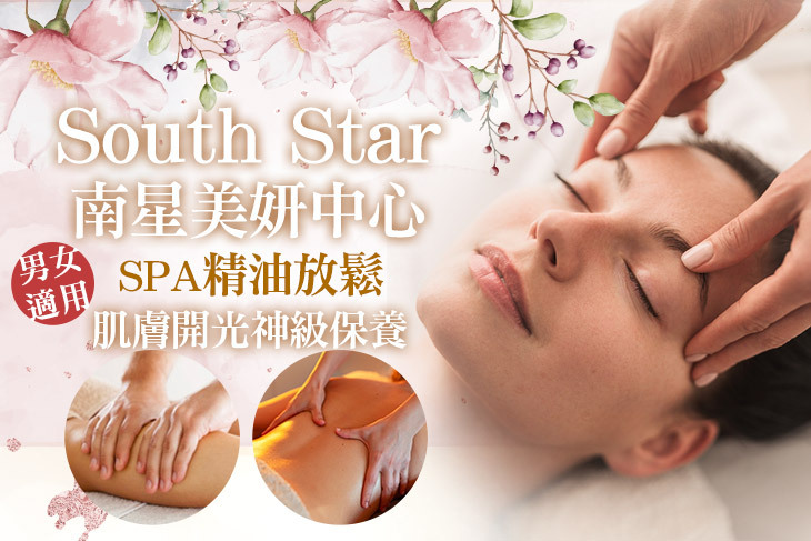 South Star南...