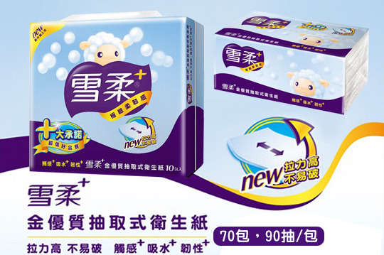 【【雪柔】抽取式卫生纸】感谢麻吉们热烈抢购,已全数卖光光罗!