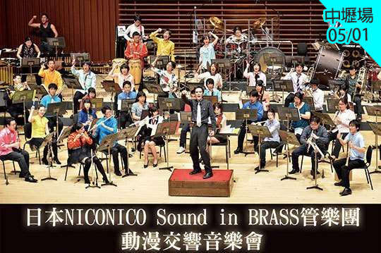 音乐会门票多少钱一张 118821_1_1_r.jpg?1461567097