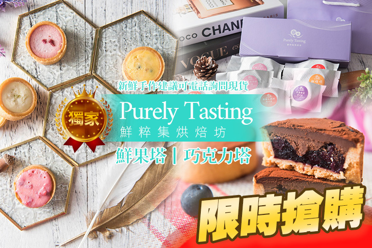 鮮粹集烘焙坊